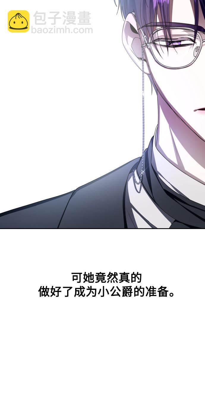 🍜以你之名 [第69话] 无名怨愤 第42页