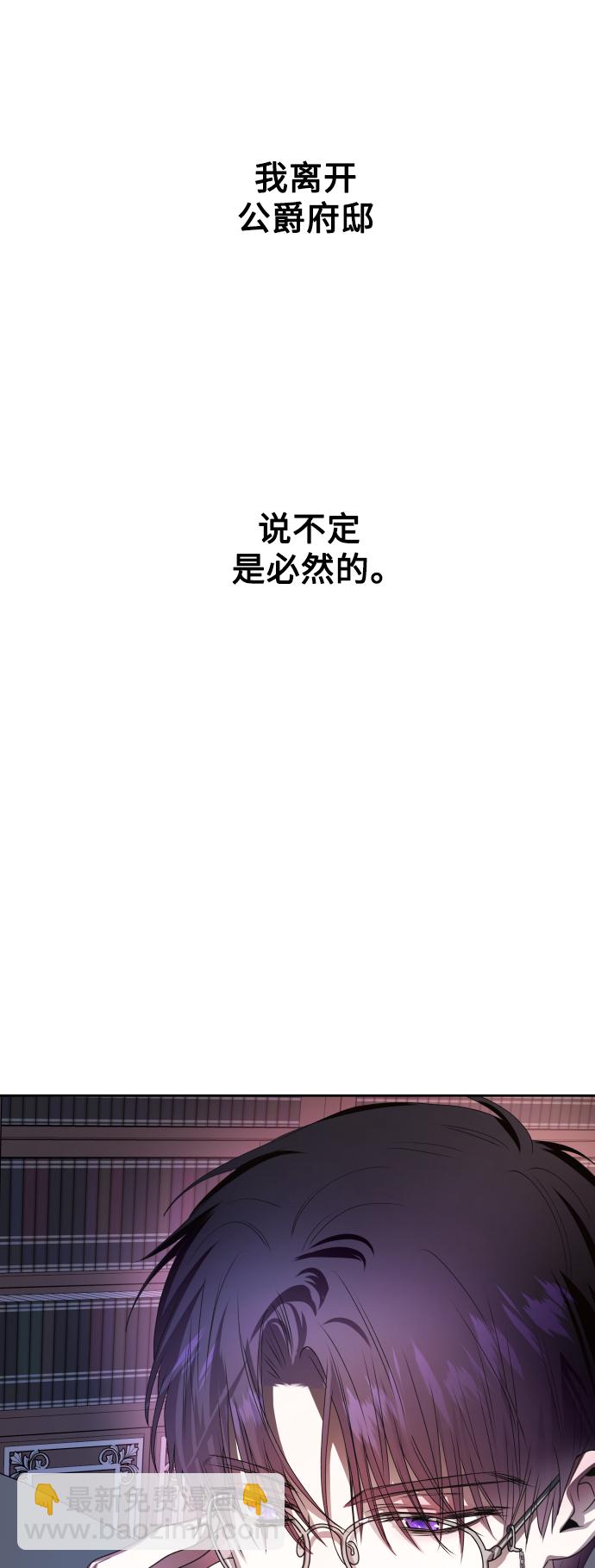 🍜以你之名 [第69话] 无名怨愤 第45页