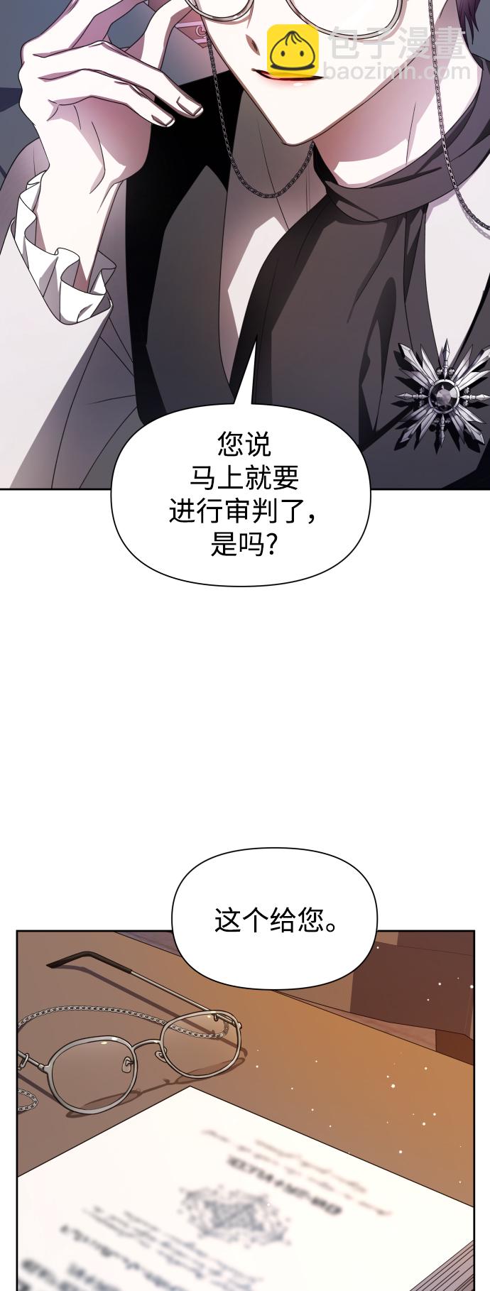 🍜以你之名 [第69话] 无名怨愤 第46页