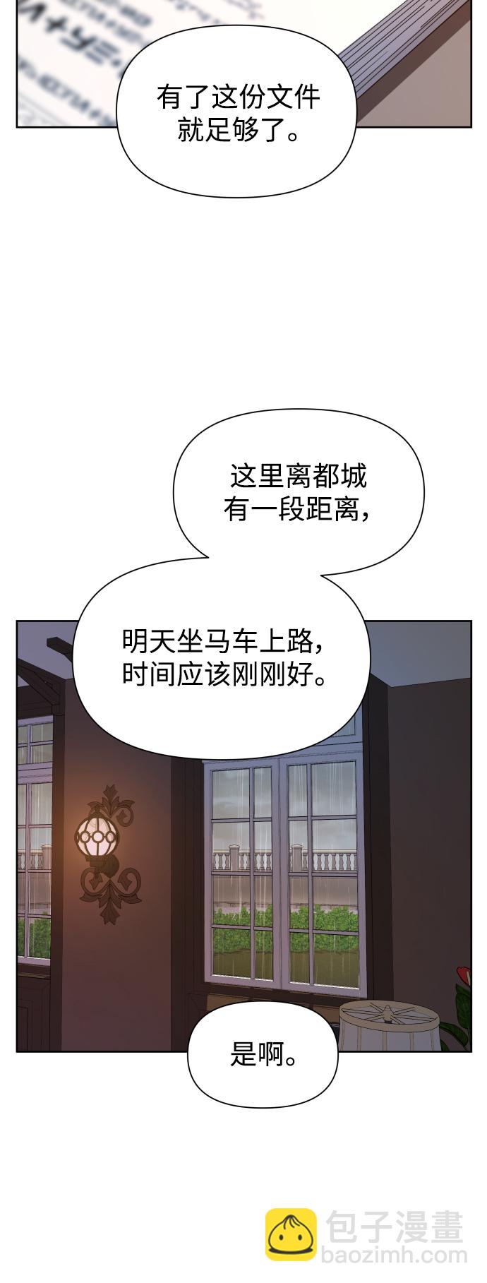 🍜以你之名 [第69话] 无名怨愤 第47页
