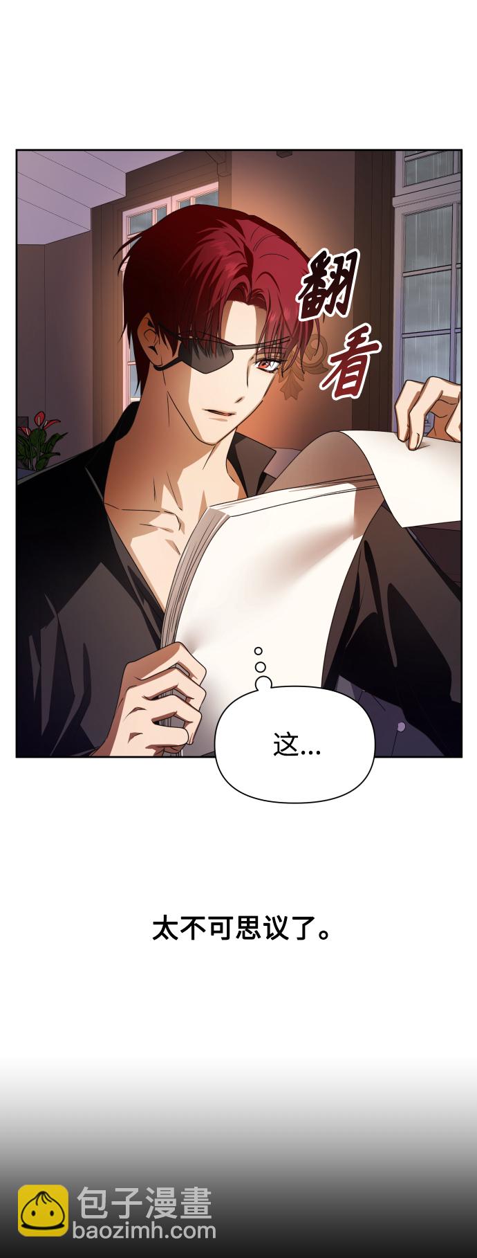🍜以你之名 [第69话] 无名怨愤 第48页