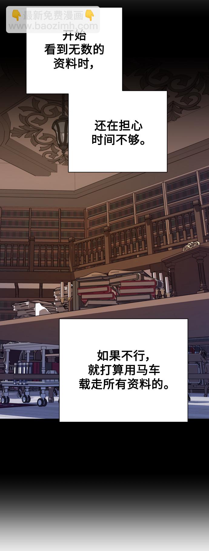 🍜以你之名 [第69话] 无名怨愤 第49页