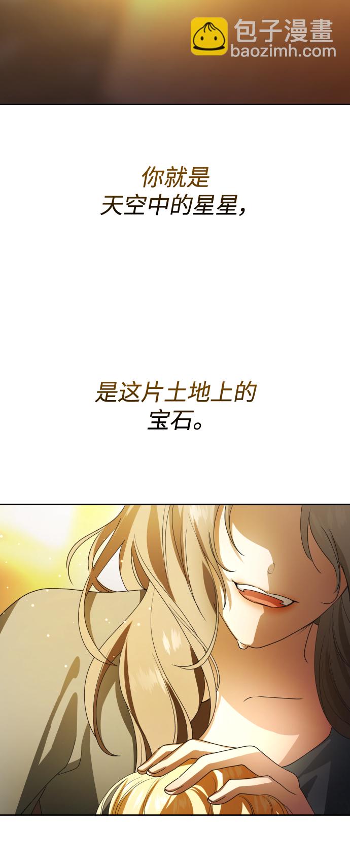 🍜以你之名 [第73话] 成长 第10页
