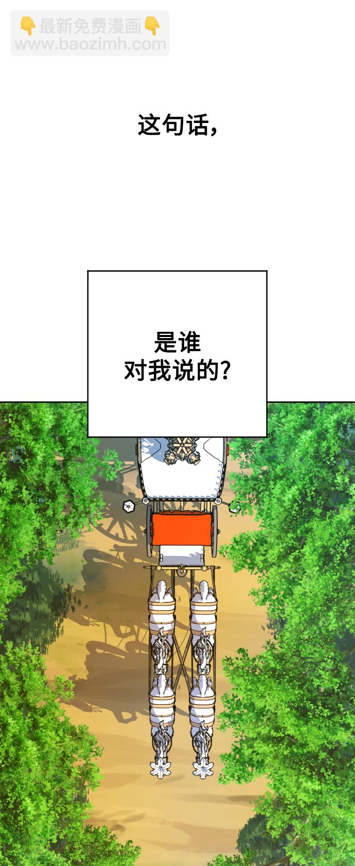 🍜以你之名 [第73话] 成长 第12页