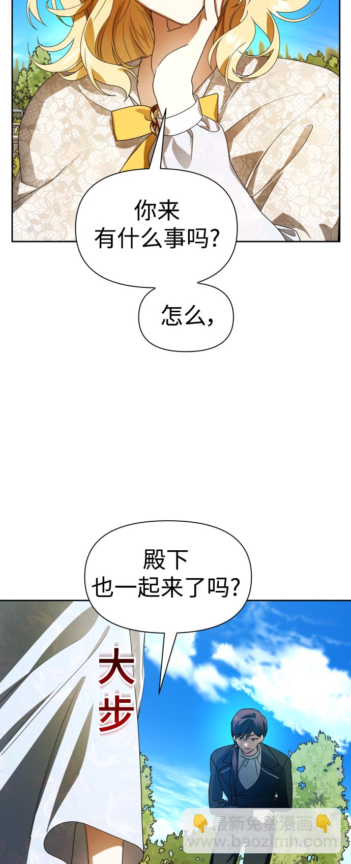 🍜以你之名 [第73话] 成长 第17页