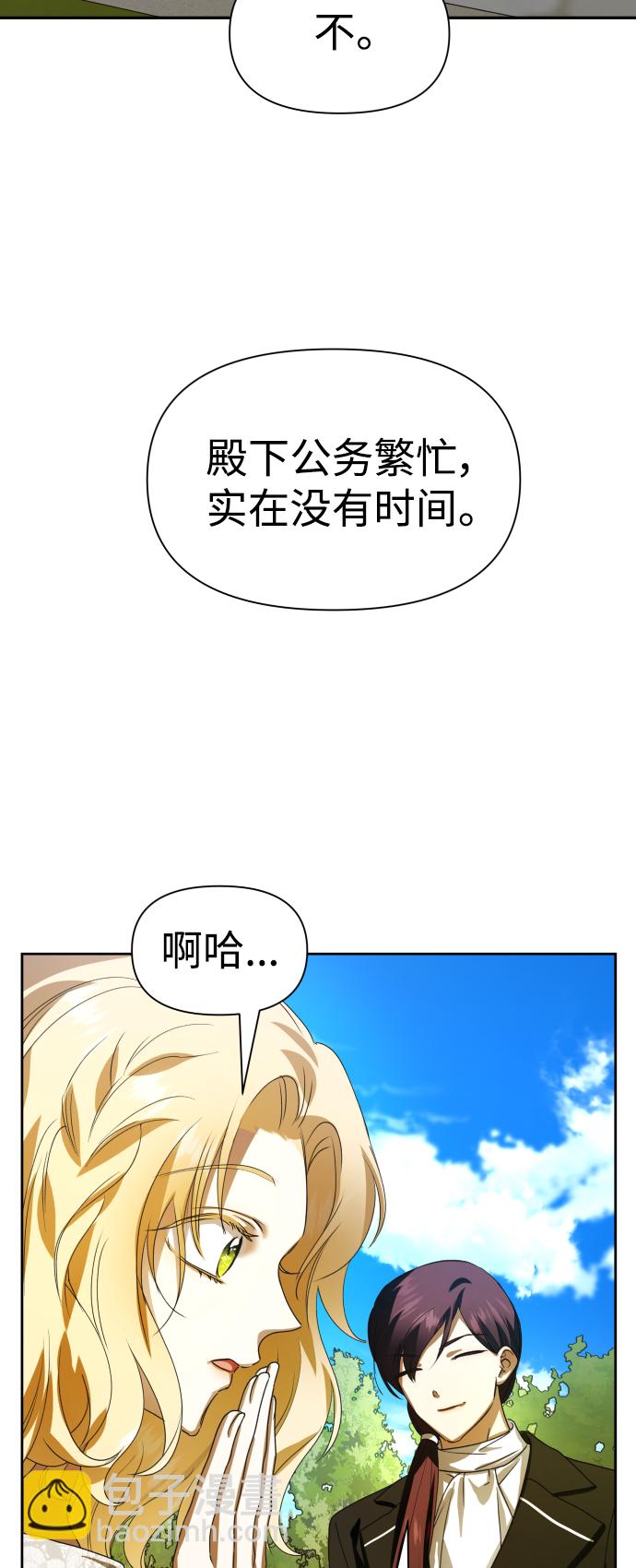 🍜以你之名 [第73话] 成长 第19页
