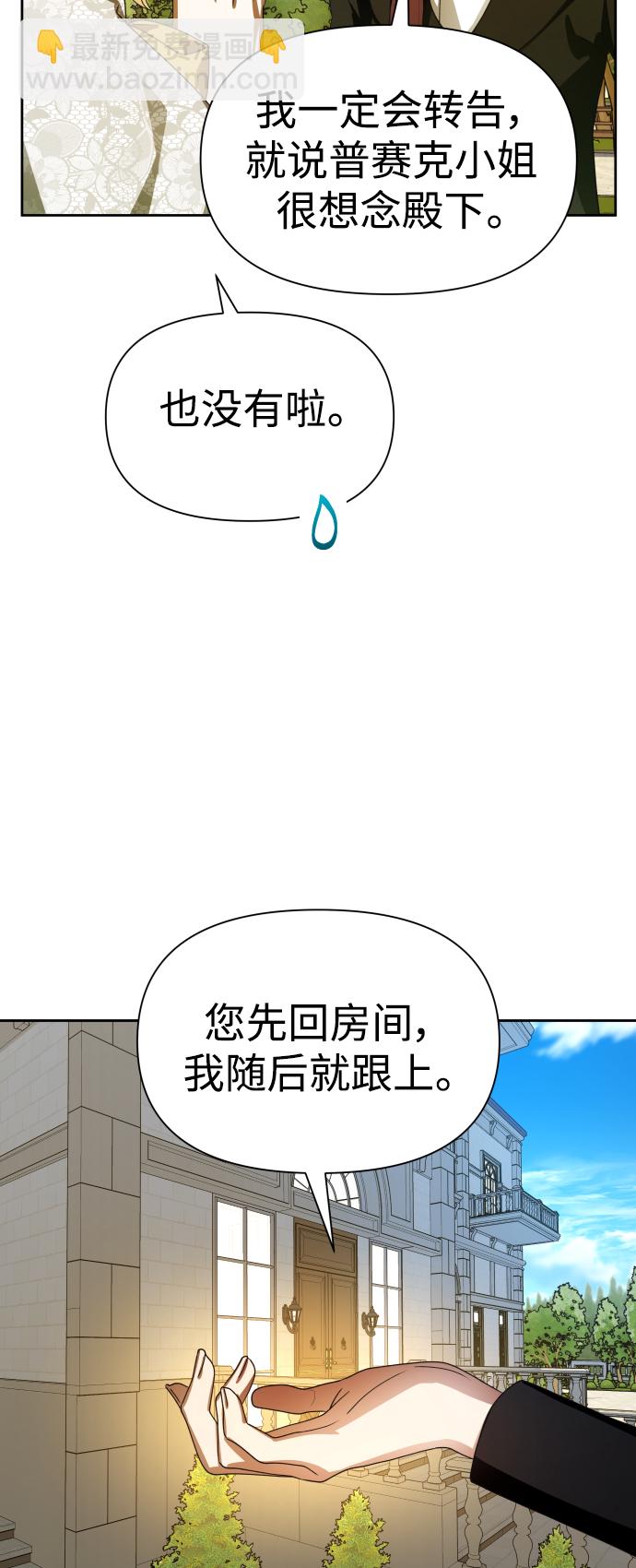 🍜以你之名 [第73话] 成长 第20页