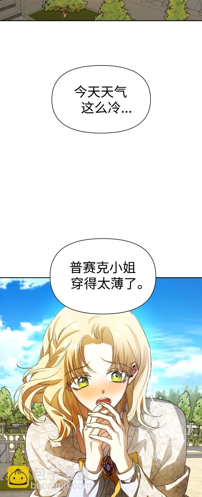 🍜以你之名 [第73话] 成长 第21页