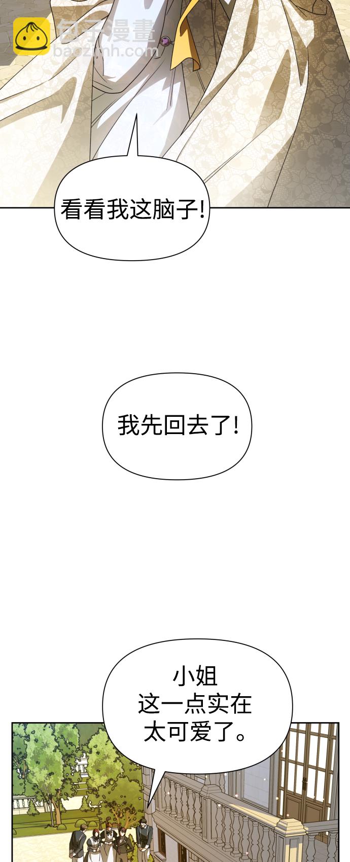 🍜以你之名 [第73话] 成长 第22页