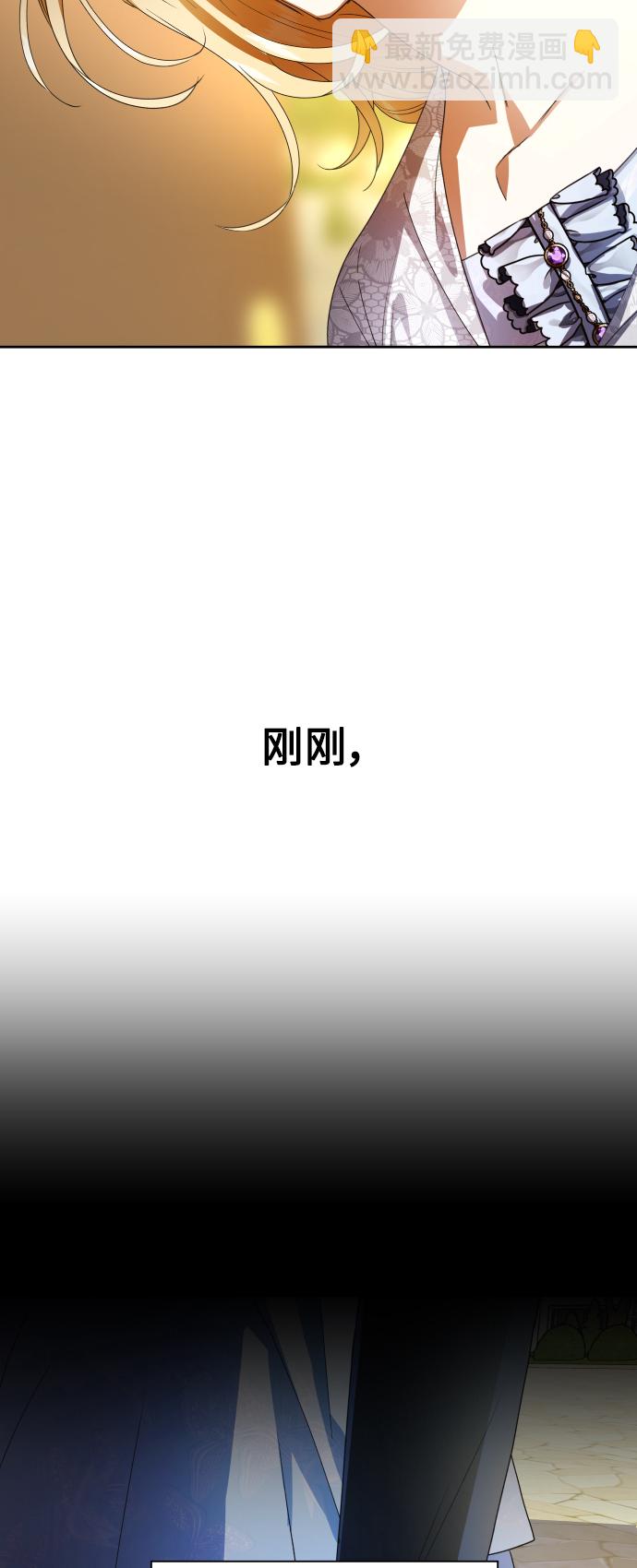 🍜以你之名 [第73话] 成长 第24页