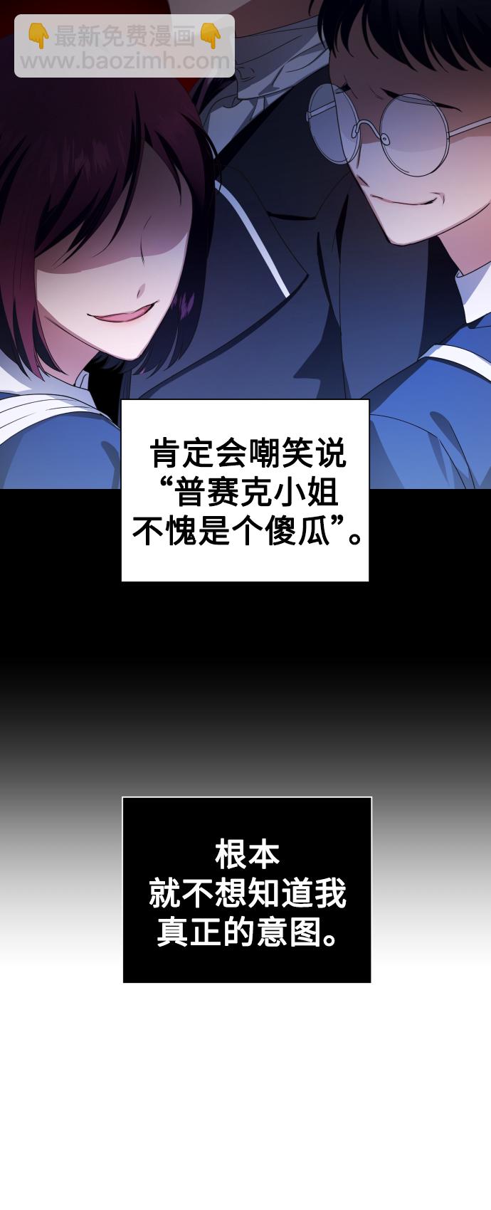 🍜以你之名 [第73话] 成长 第27页