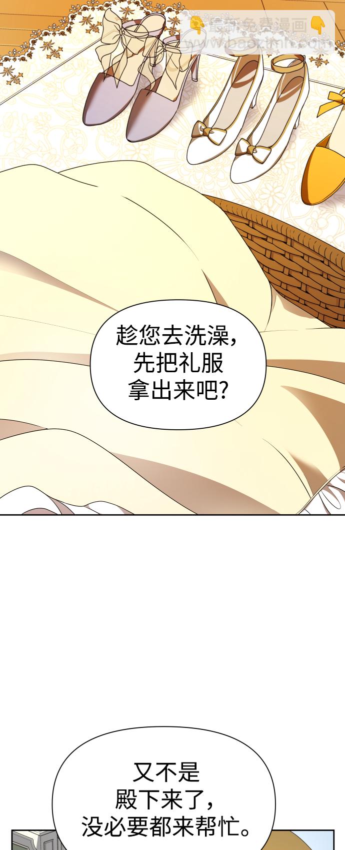 🍜以你之名 [第73话] 成长 第29页