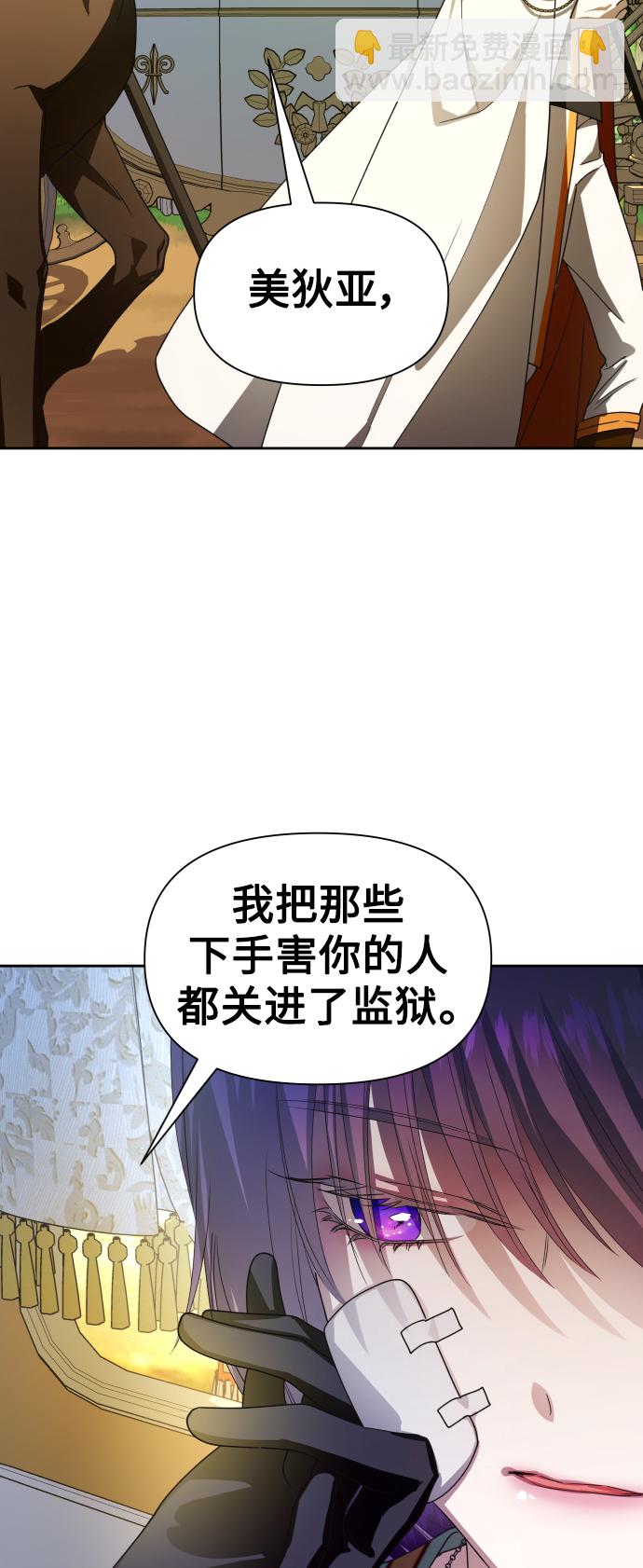 🍜以你之名 [第73话] 成长 第3页