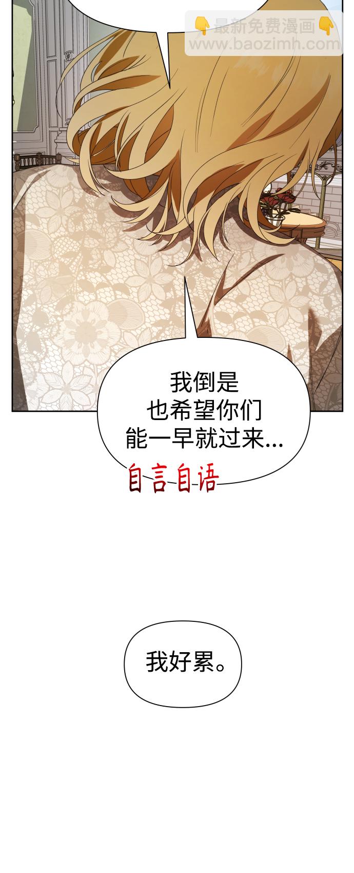 🍜以你之名 [第73话] 成长 第30页