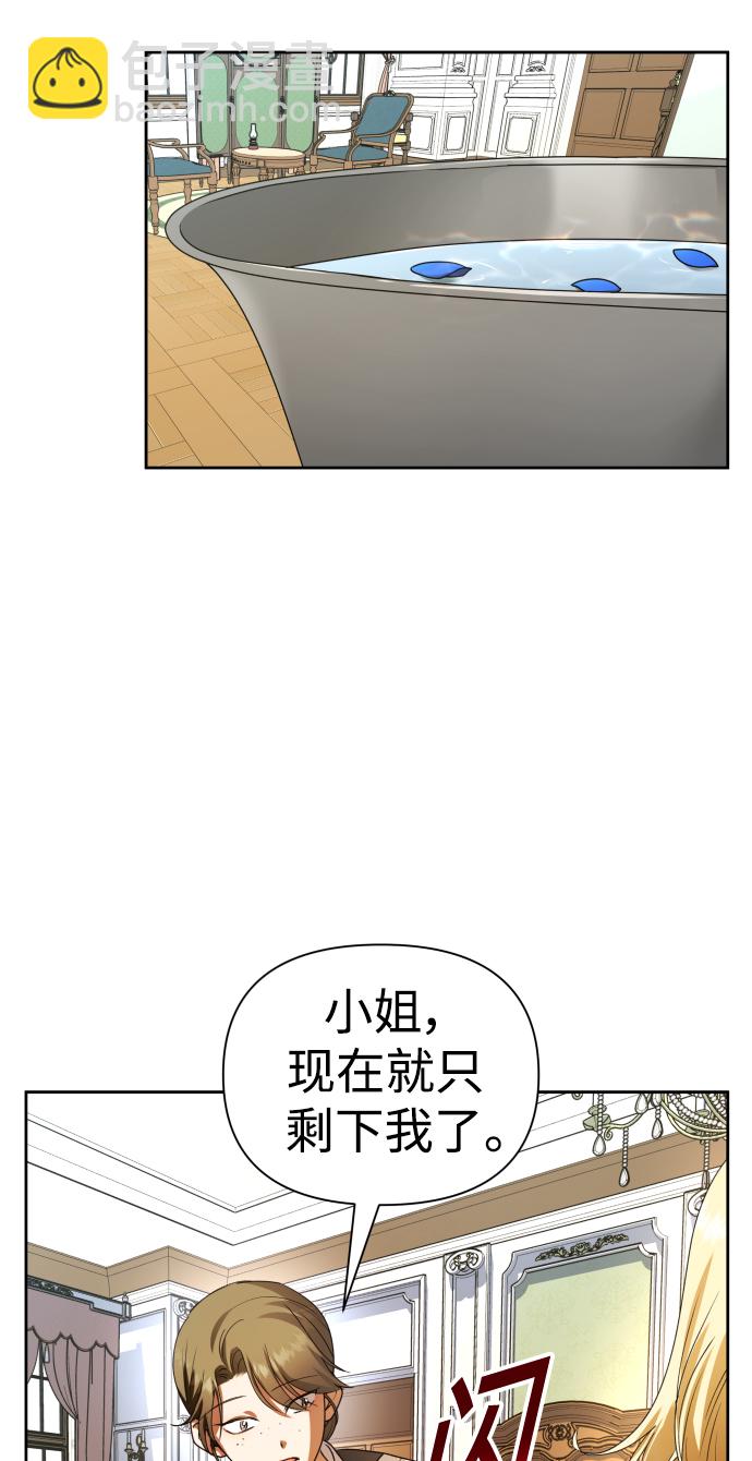 🍜以你之名 [第73话] 成长 第33页