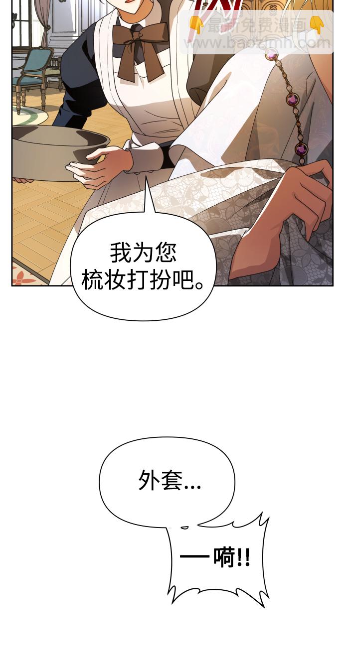 🍜以你之名 [第73话] 成长 第34页