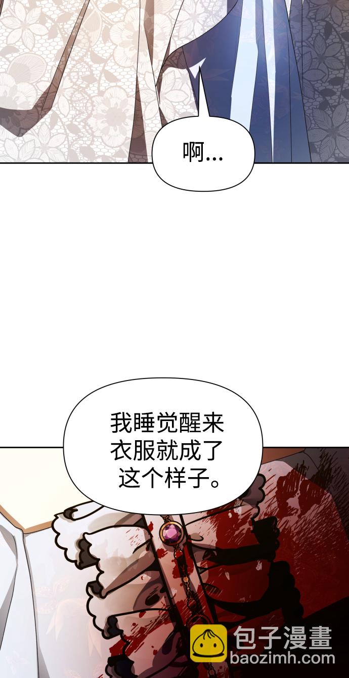 🍜以你之名 [第73话] 成长 第36页