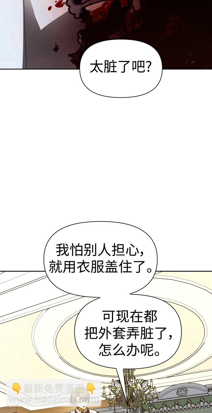 🍜以你之名 [第73话] 成长 第37页