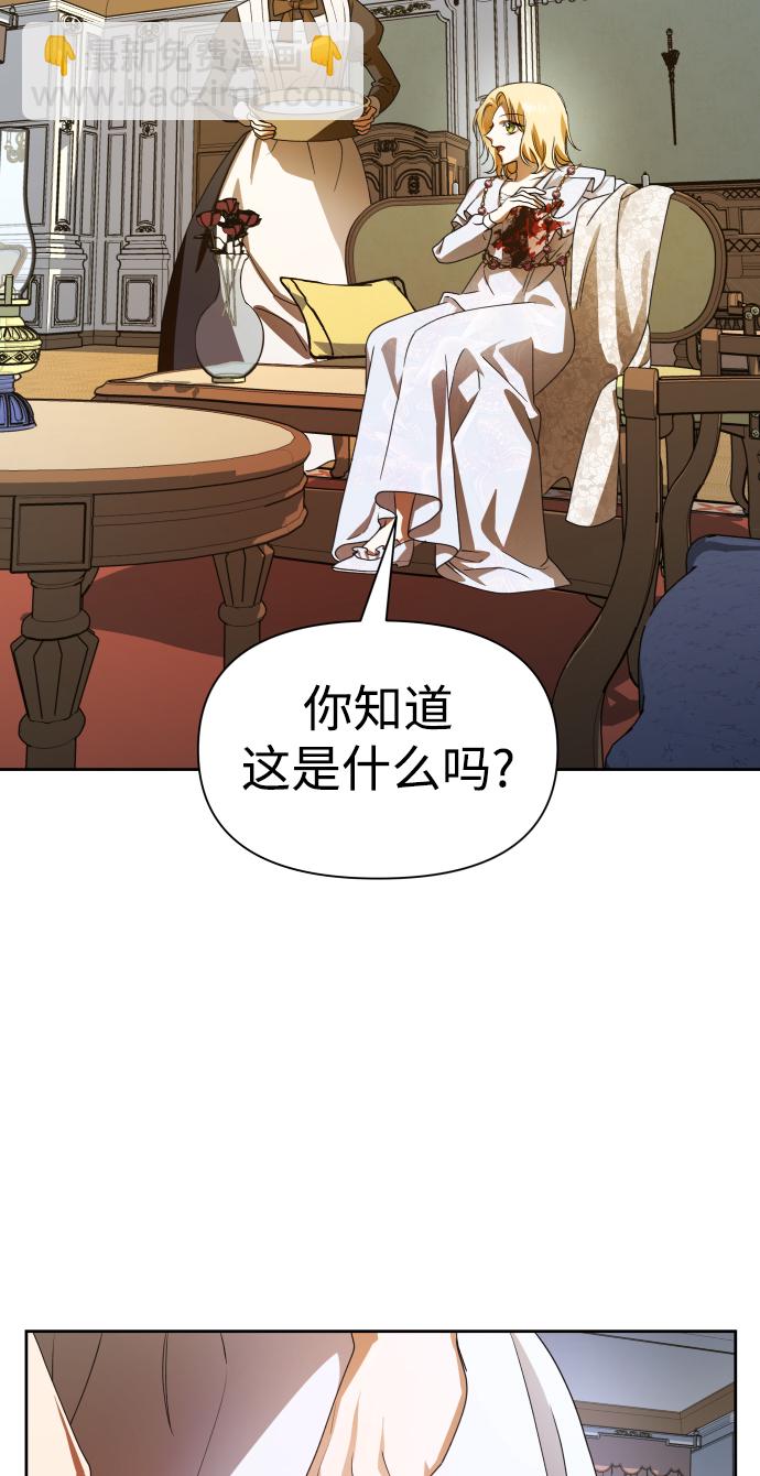 🍜以你之名 [第73话] 成长 第38页