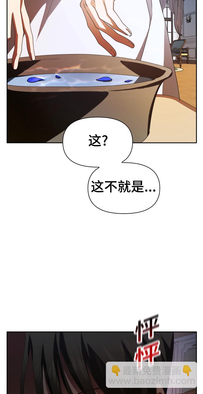 🍜以你之名 [第73话] 成长 第39页