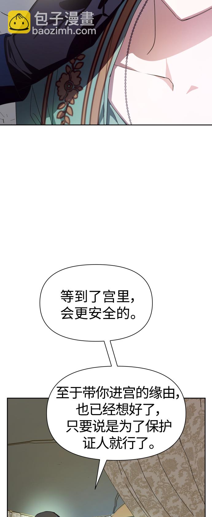 🍜以你之名 [第73话] 成长 第4页