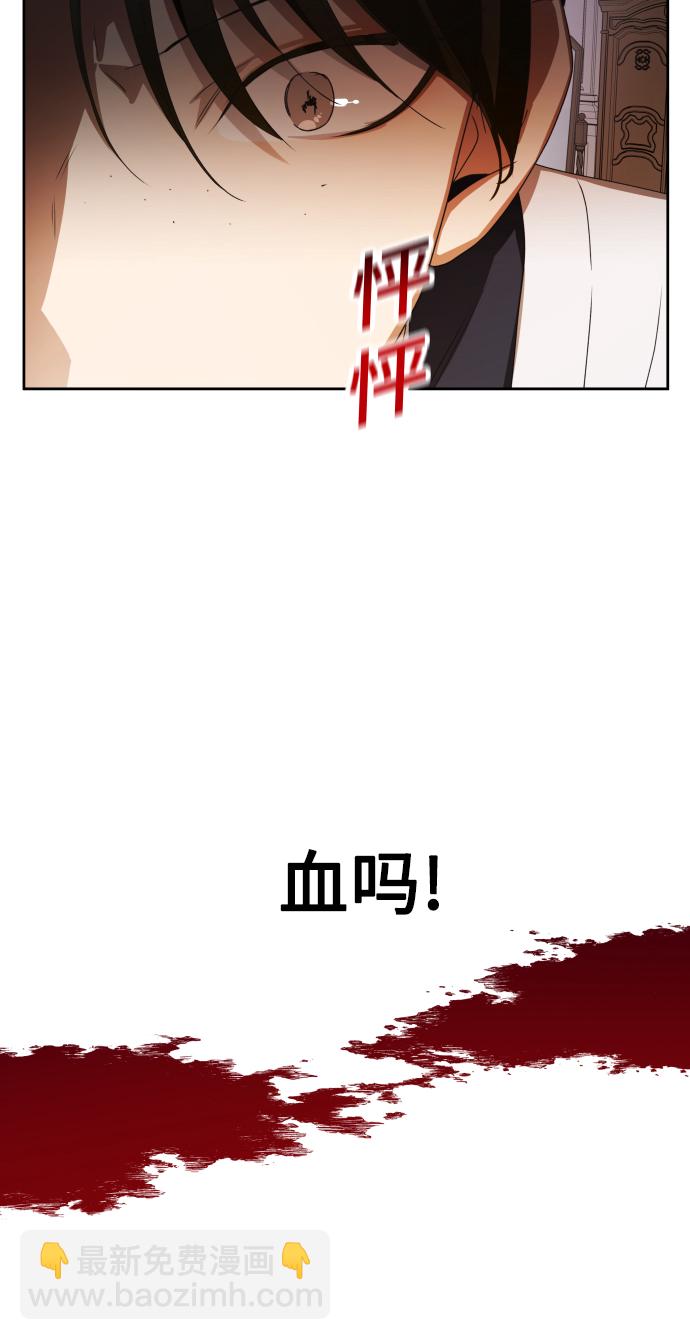 🍜以你之名 [第73话] 成长 第40页