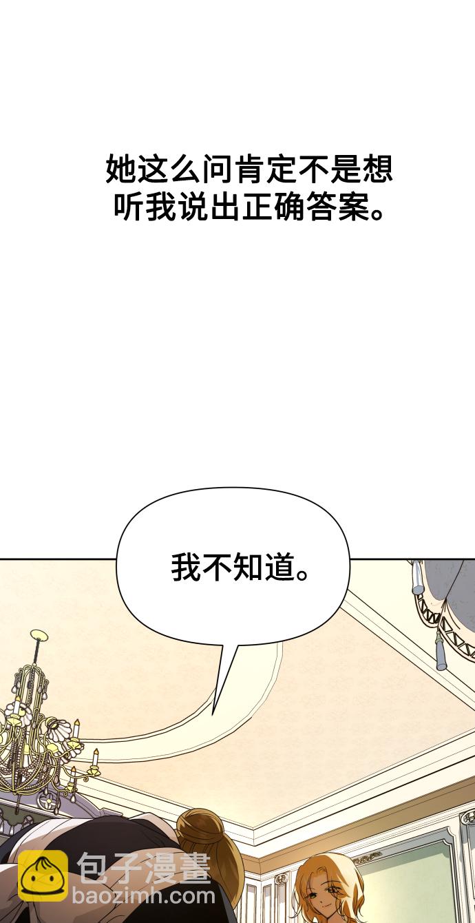 🍜以你之名 [第73话] 成长 第41页