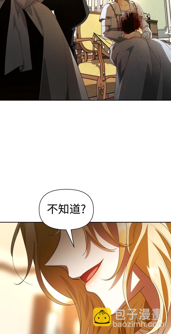 🍜以你之名 [第73话] 成长 第42页