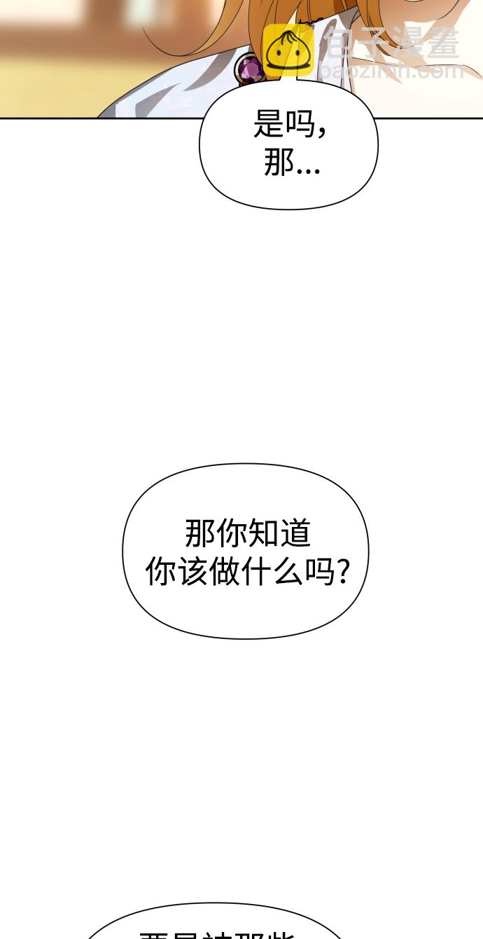 🍜以你之名 [第73话] 成长 第43页