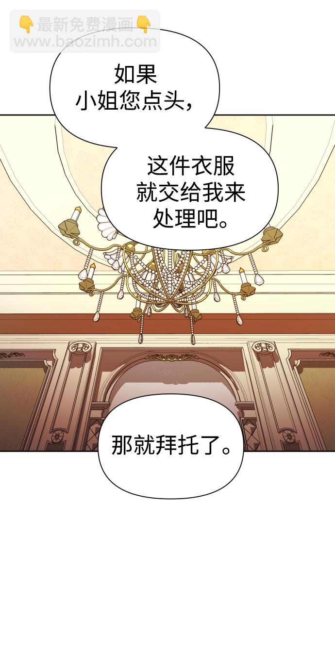 🍜以你之名 [第73话] 成长 第45页