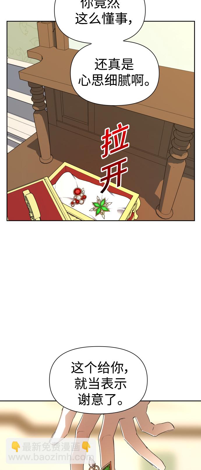 🍜以你之名 [第73话] 成长 第47页