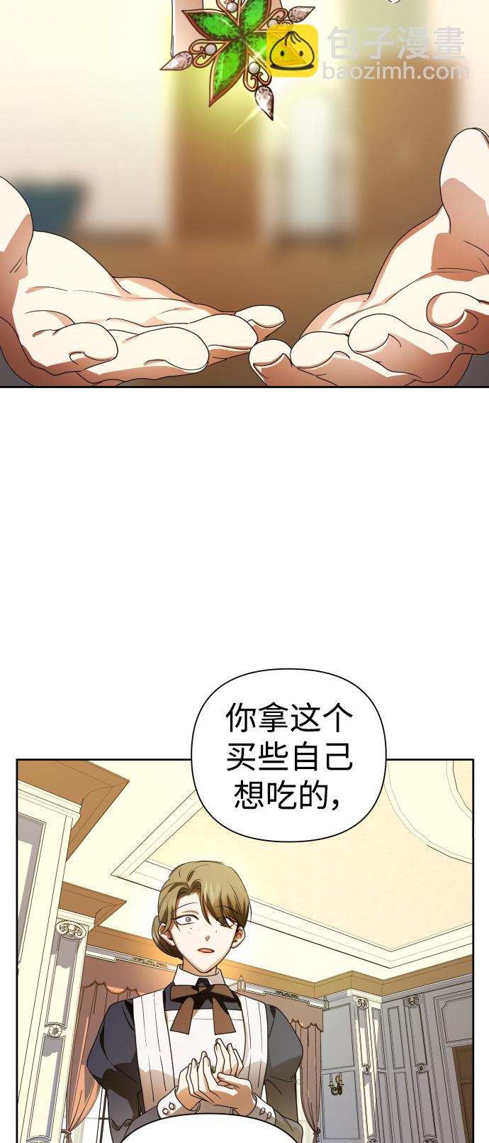 🍜以你之名 [第73话] 成长 第48页