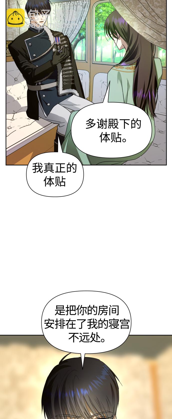 🍜以你之名 [第73话] 成长 第5页