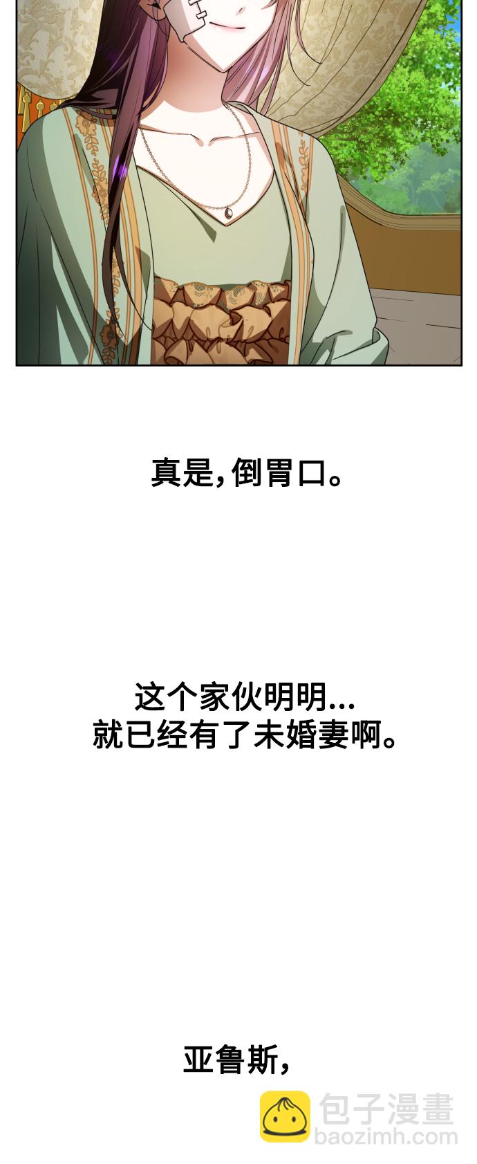 🍜以你之名 [第73话] 成长 第7页