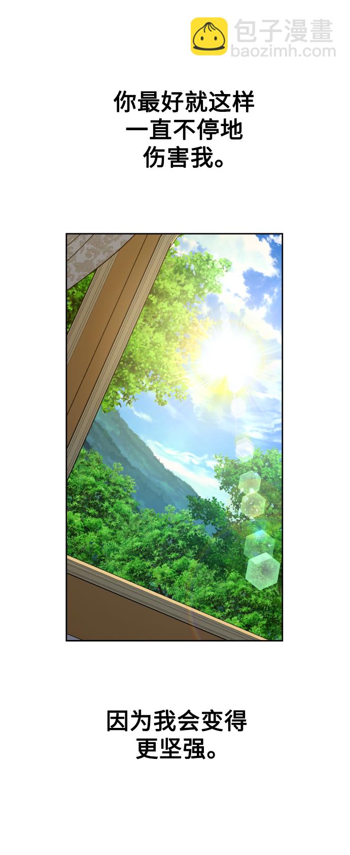 🍜以你之名 [第73话] 成长 第8页