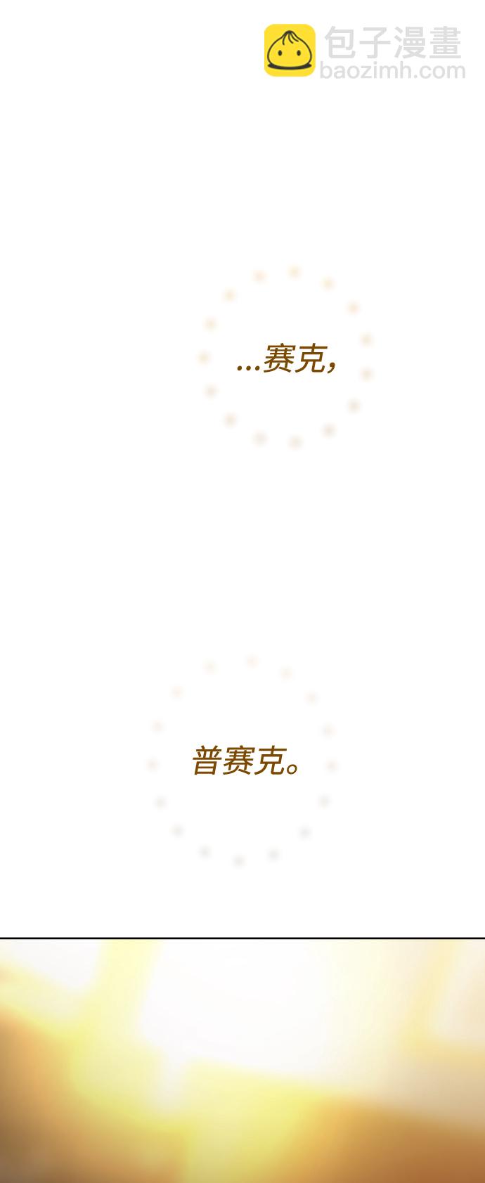 🍜以你之名 [第73话] 成长 第9页