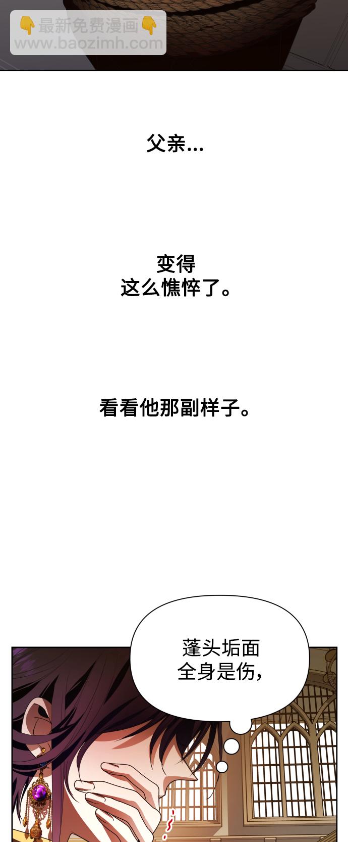 🍜以你之名 [第75话] 被历史铭记的审判（2） 第14页