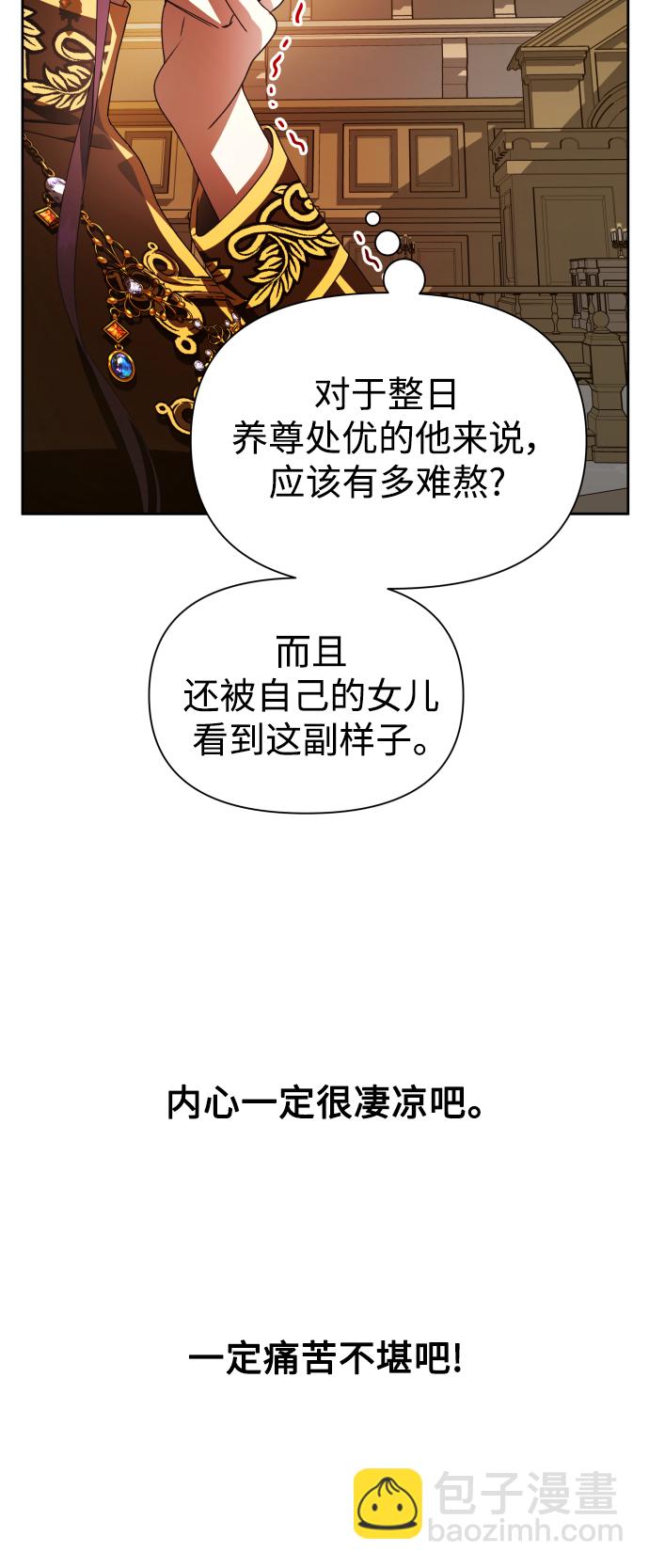 🍜以你之名 [第75话] 被历史铭记的审判（2） 第15页