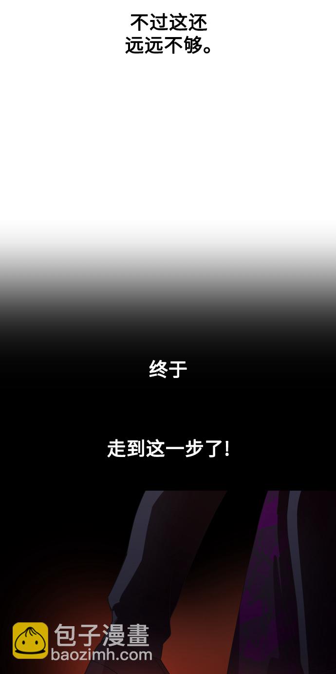 🍜以你之名 [第75话] 被历史铭记的审判（2） 第18页