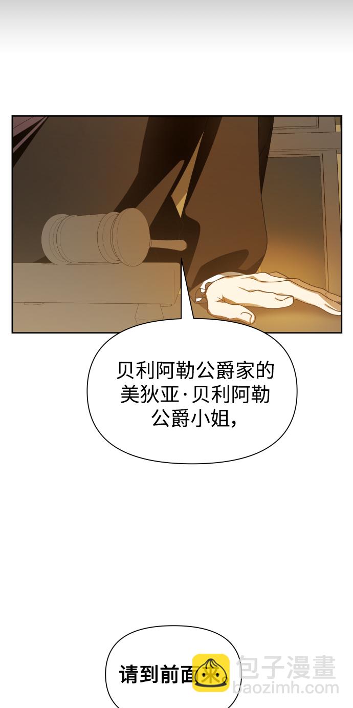 🍜以你之名 [第75话] 被历史铭记的审判（2） 第21页