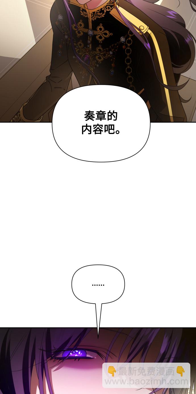 🍜以你之名 [第75话] 被历史铭记的审判（2） 第23页