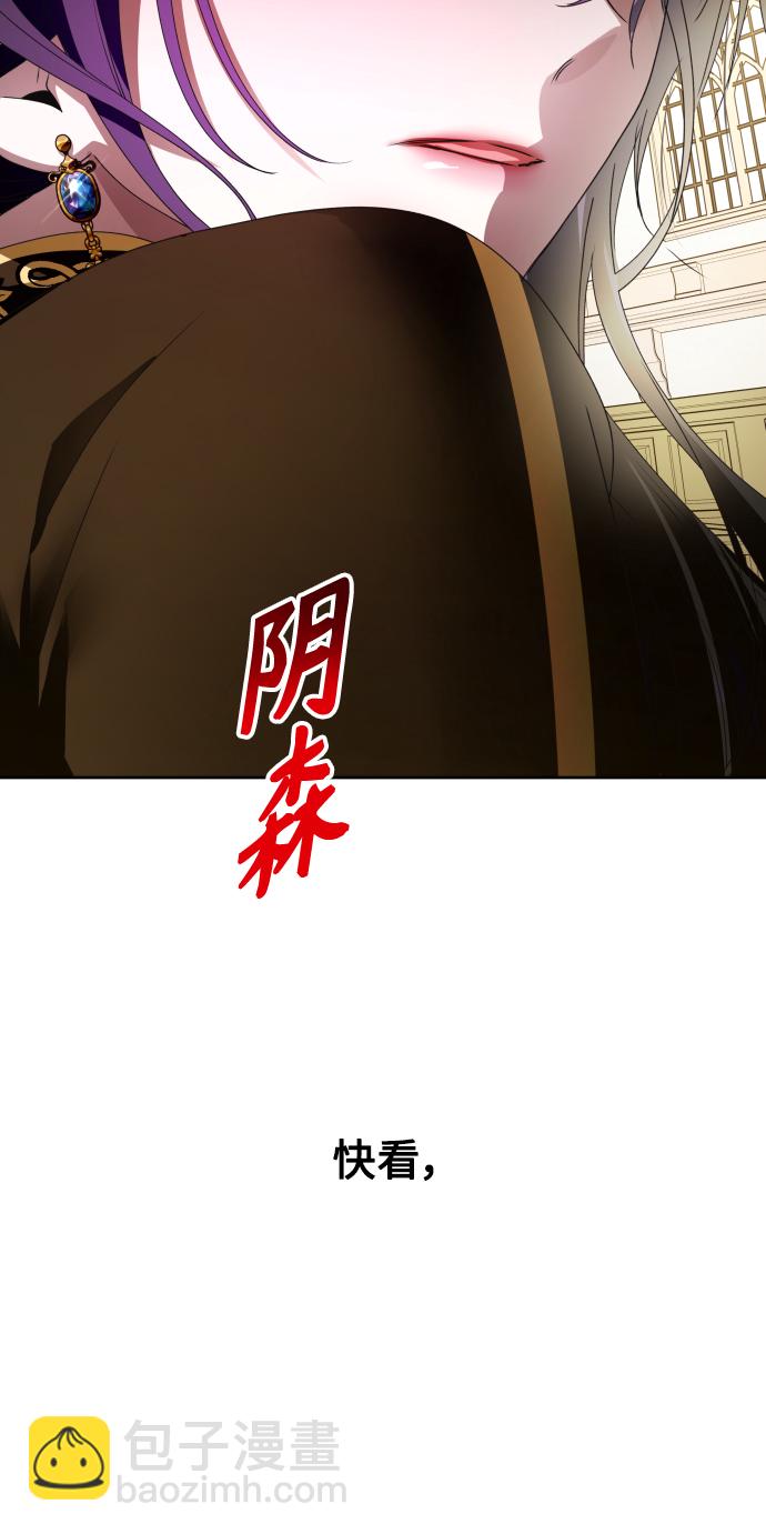🍜以你之名 [第75话] 被历史铭记的审判（2） 第24页