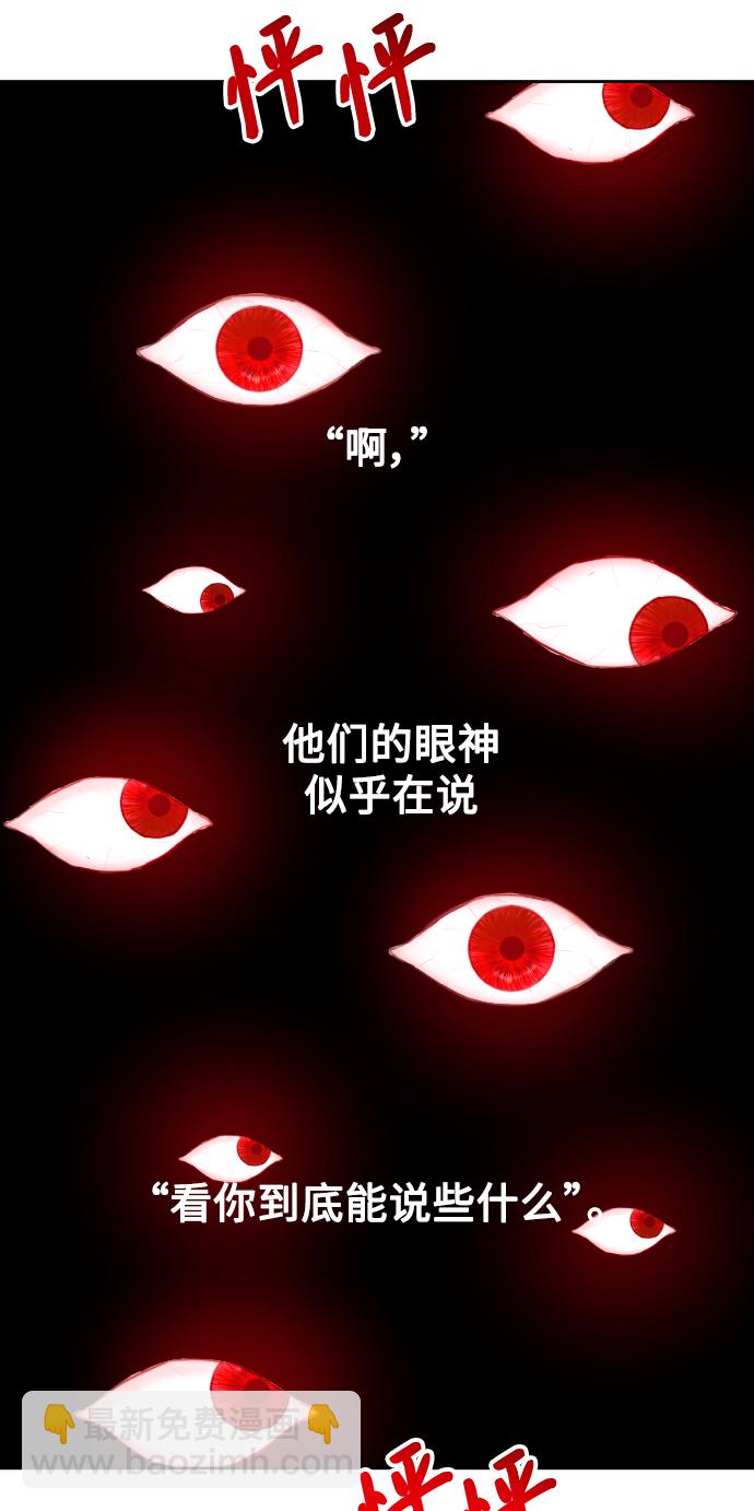 🍜以你之名 [第75话] 被历史铭记的审判（2） 第25页