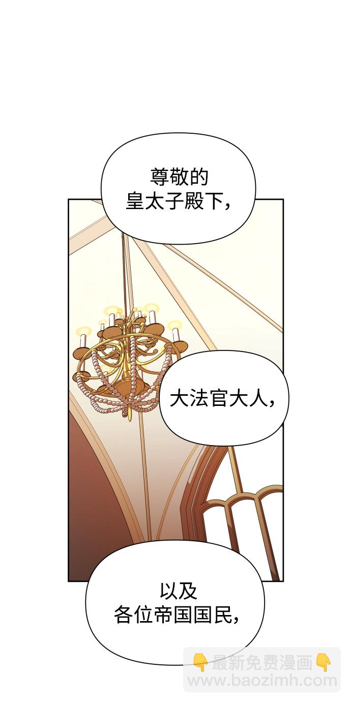 🍜以你之名 [第75话] 被历史铭记的审判（2） 第28页