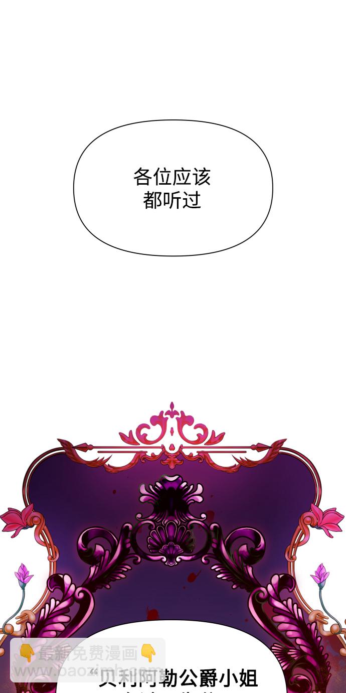 🍜以你之名 [第75话] 被历史铭记的审判（2） 第29页
