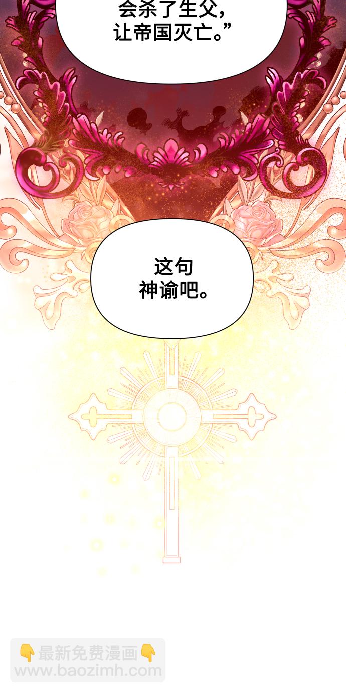 🍜以你之名 [第75话] 被历史铭记的审判（2） 第30页
