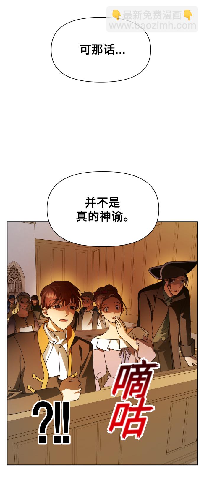 🍜以你之名 [第75话] 被历史铭记的审判（2） 第31页