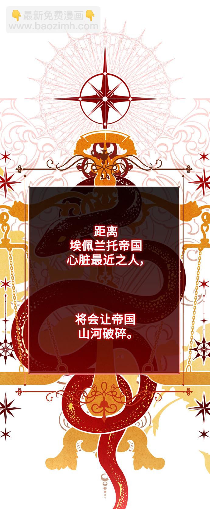🍜以你之名 [第75话] 被历史铭记的审判（2） 第33页
