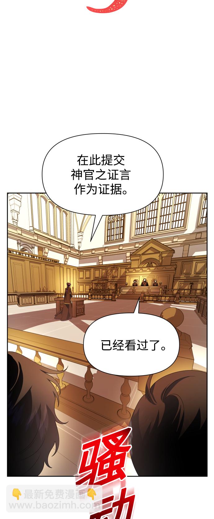 🍜以你之名 [第75话] 被历史铭记的审判（2） 第34页