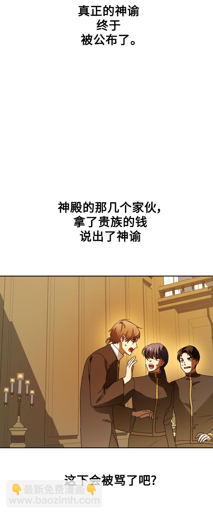 🍜以你之名 [第75话] 被历史铭记的审判（2） 第36页
